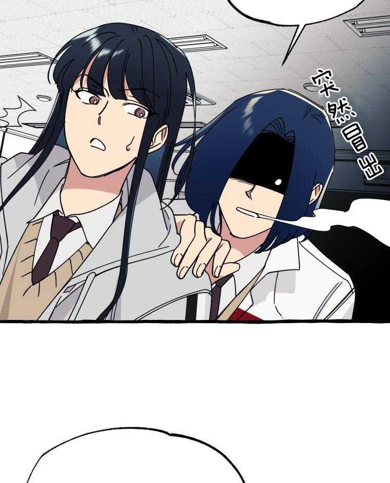 九尾狐珠 第43话 第30页