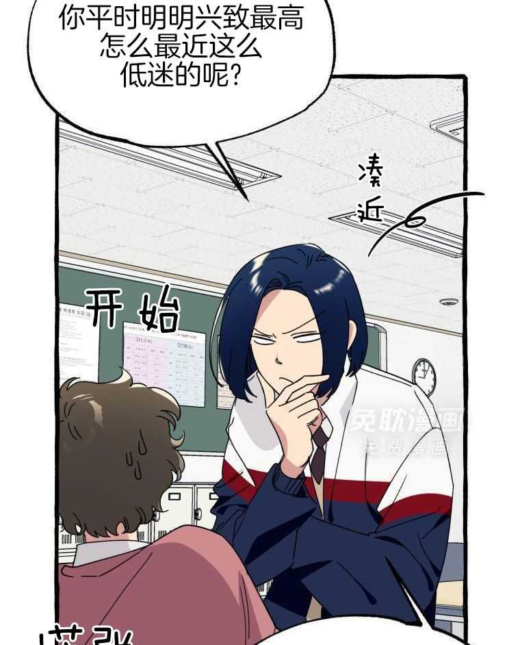 九尾狐珠 第43话 第31页