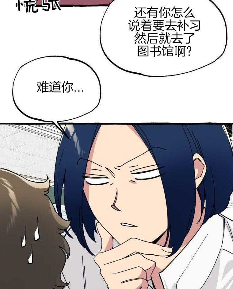 九尾狐珠 第43话 第32页