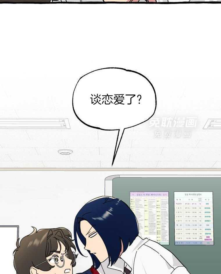 九尾狐珠 第43话 第33页