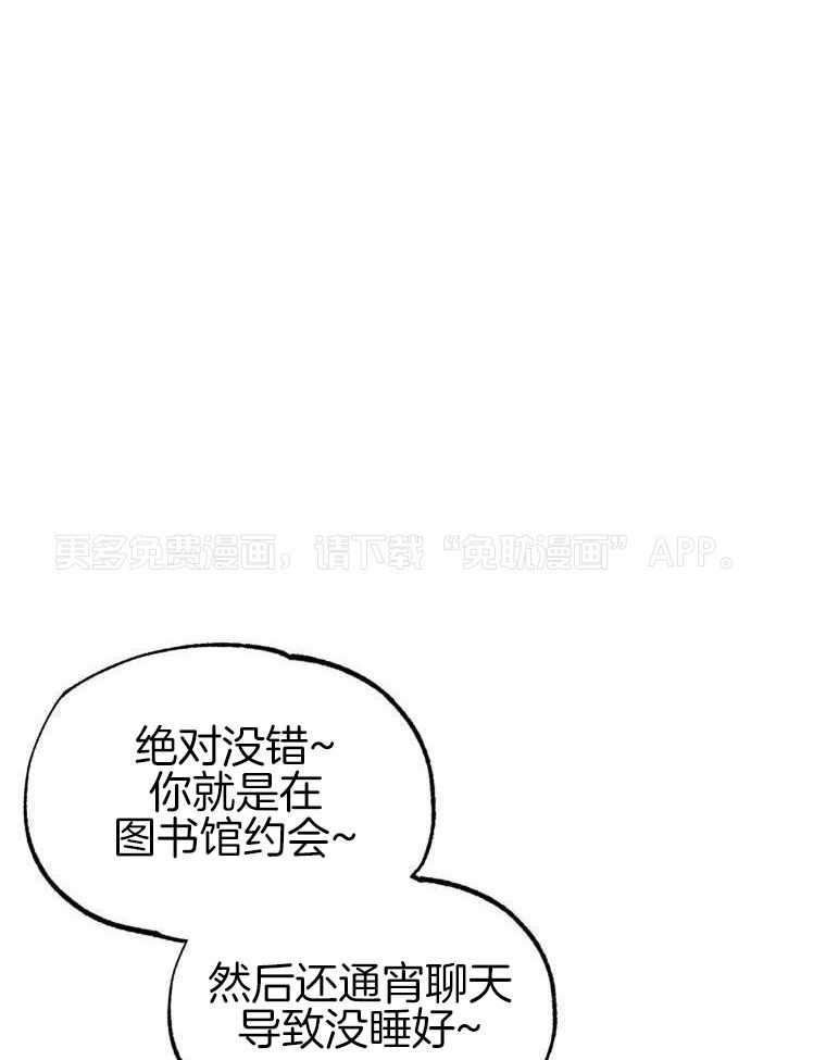 九尾狐珠 第44话 第0页