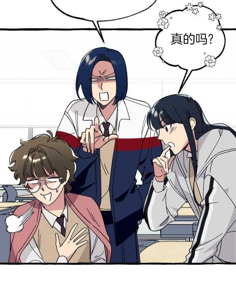 九尾狐珠 第44话 第1页