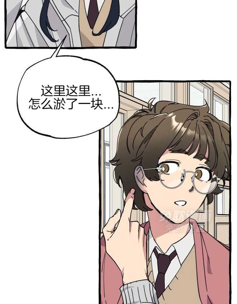 九尾狐珠 第44话 第4页