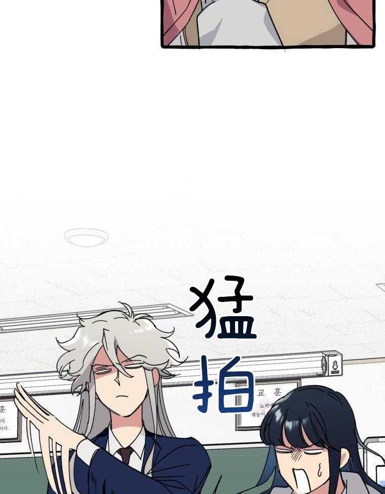 九尾狐珠 第44话 第5页