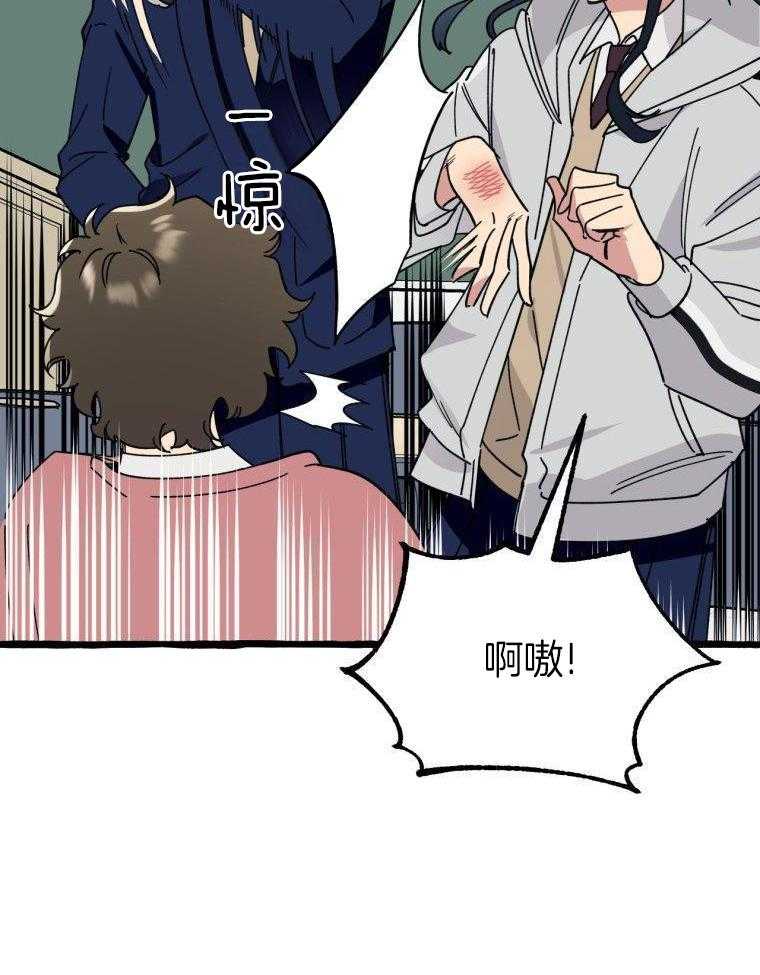 九尾狐珠 第44话 第6页