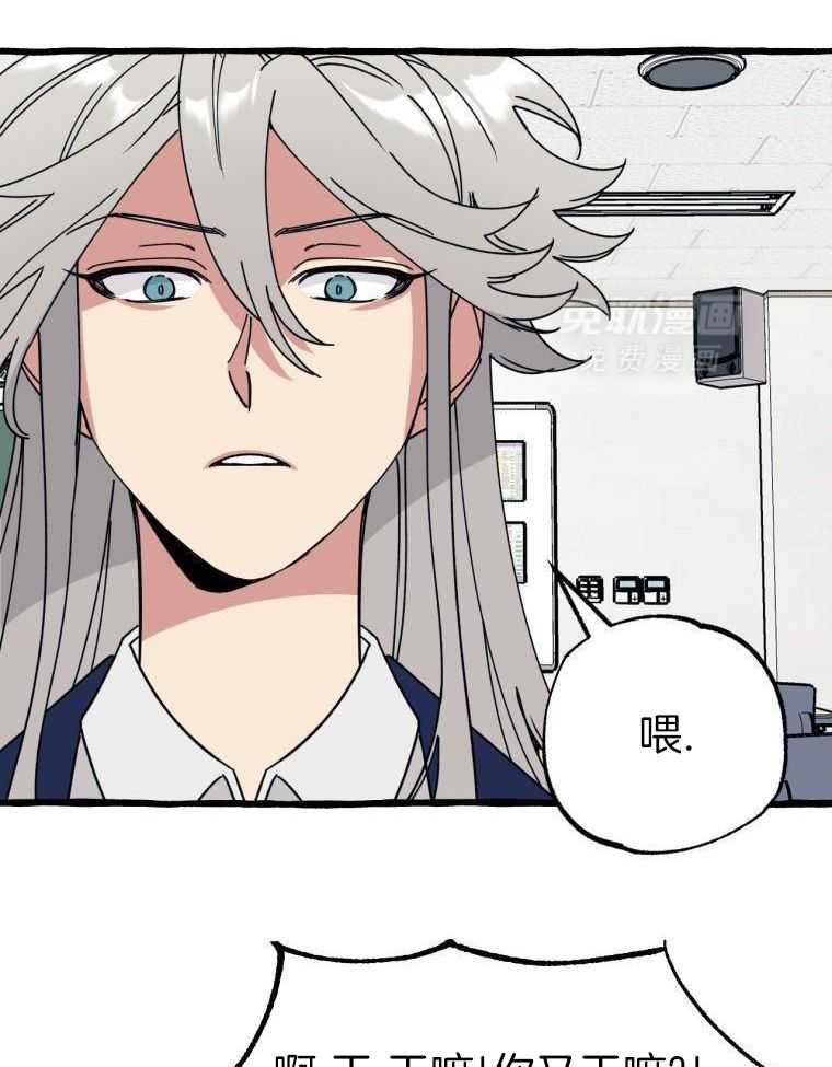 九尾狐珠 第44话 第7页