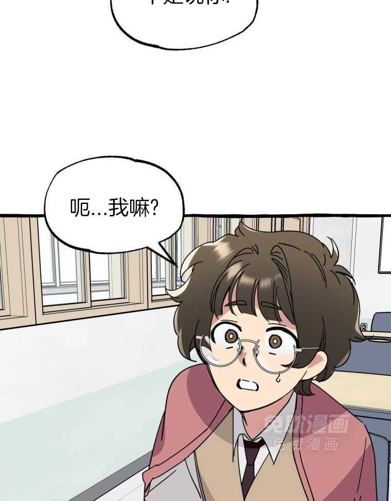 九尾狐珠 第44话 第9页