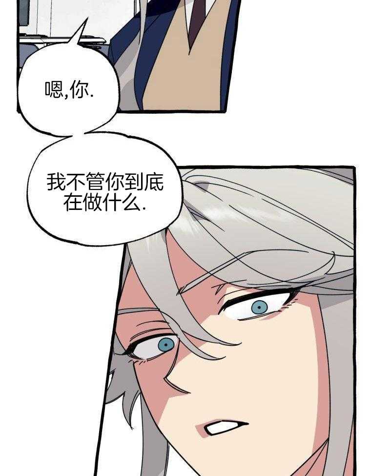 九尾狐珠 第44话 第11页