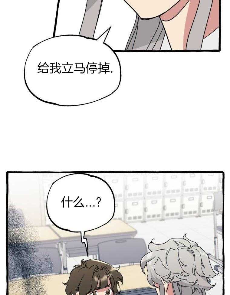 九尾狐珠 第44话 第12页