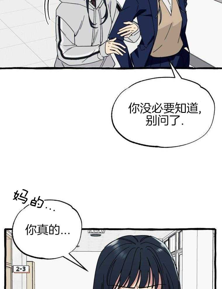 九尾狐珠 第44话 第18页