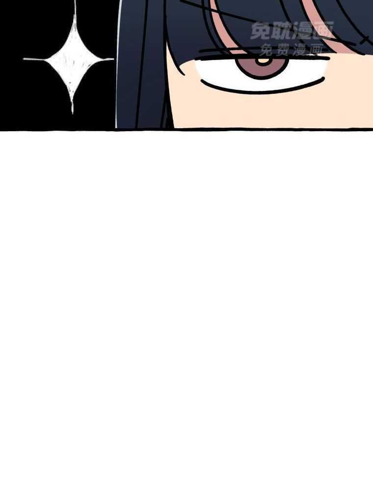 九尾狐珠 第44话 第20页