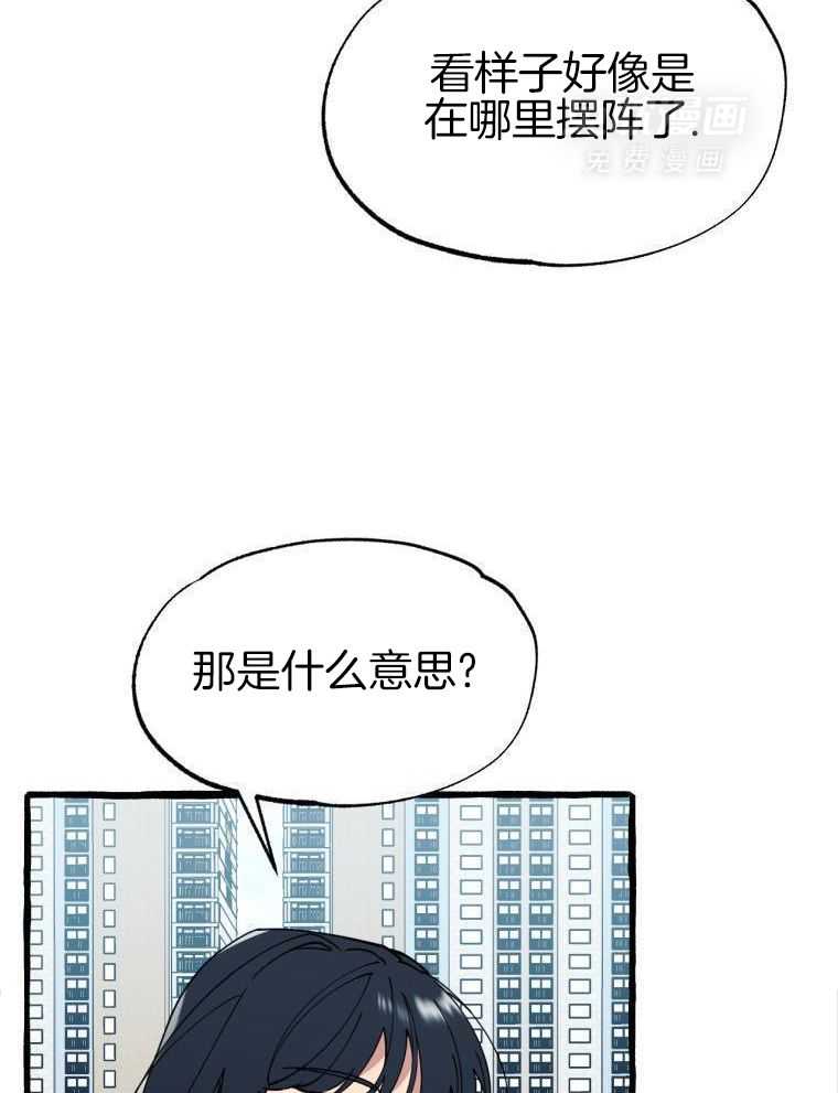 九尾狐珠 第44话 第22页