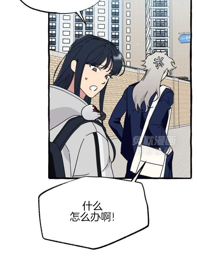 九尾狐珠 第44话 第24页