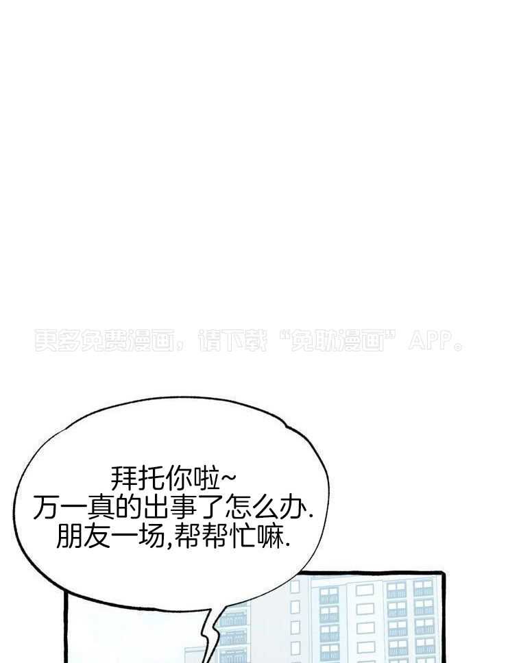 九尾狐珠 第45话 第0页