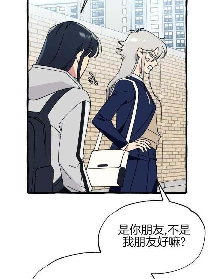 九尾狐珠 第45话 第1页