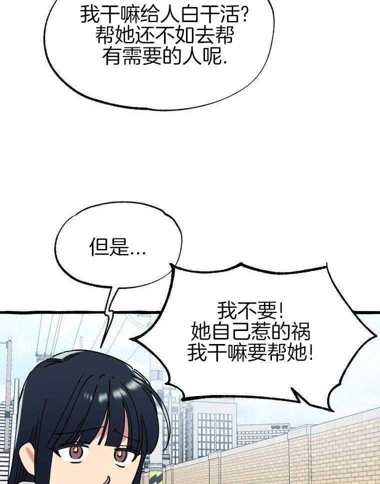 九尾狐珠 第45话 第2页