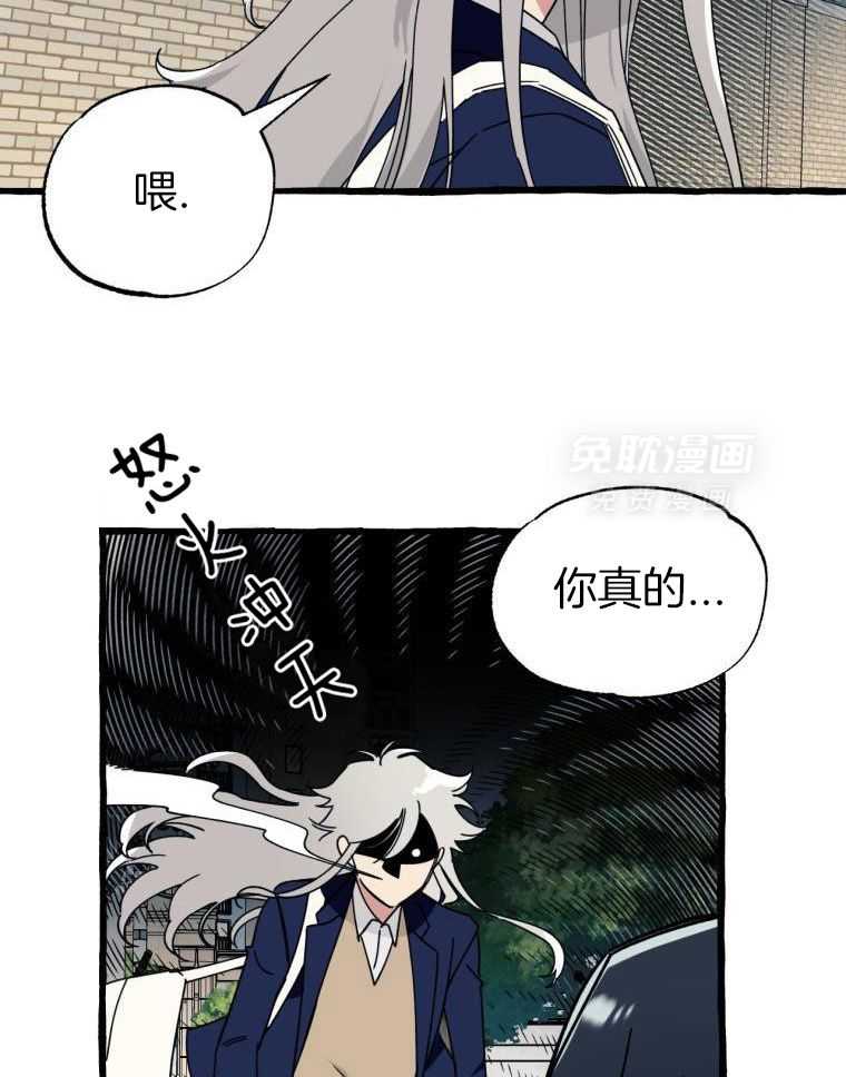 九尾狐珠 第45话 第4页