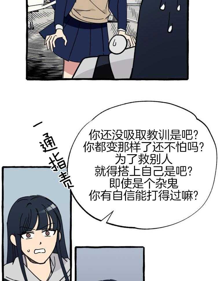 九尾狐珠 第45话 第5页