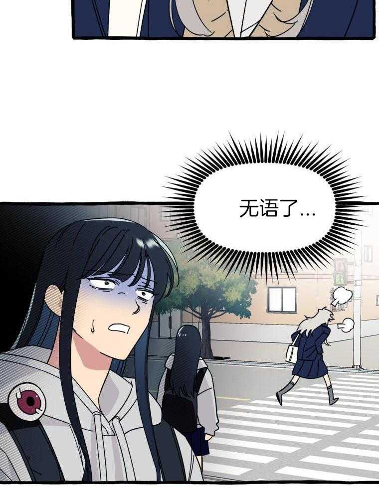 九尾狐珠 第45话 第10页