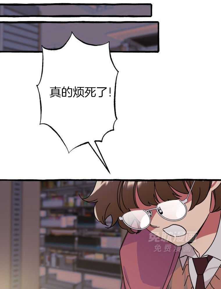 九尾狐珠 第45话 第12页