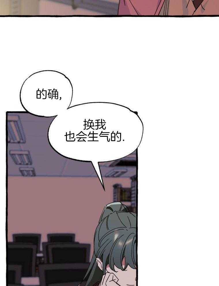 九尾狐珠 第45话 第13页