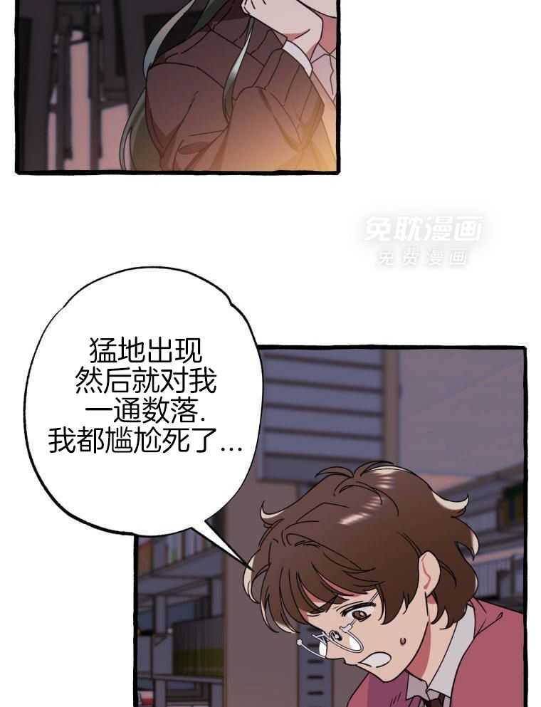 九尾狐珠 第45话 第14页