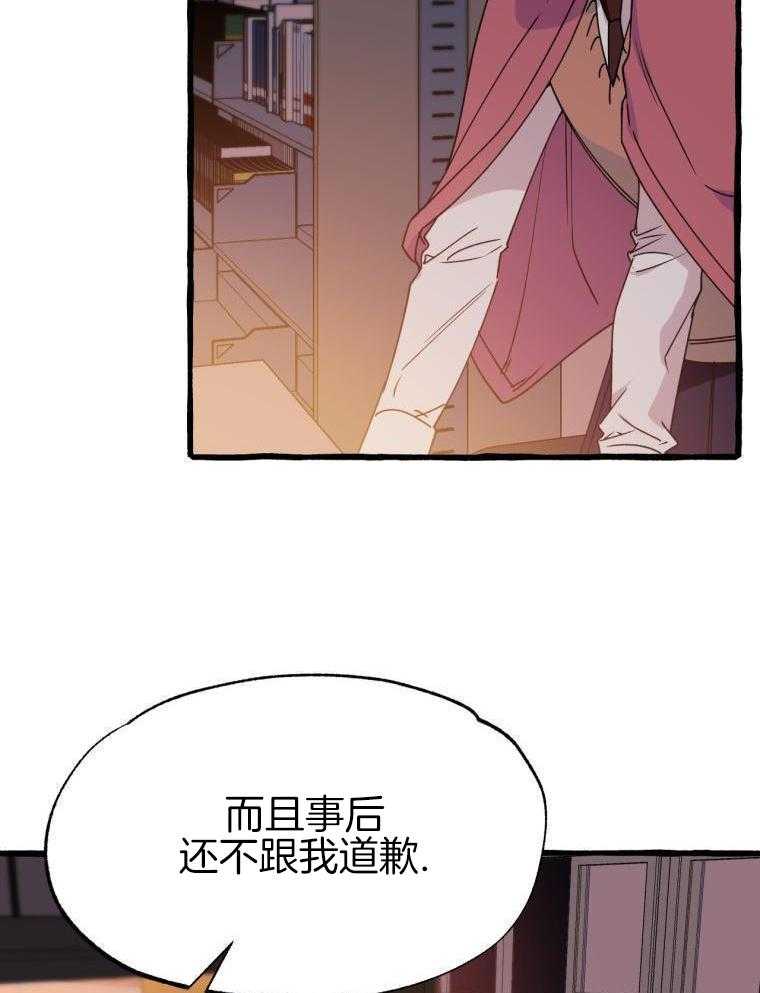 九尾狐珠 第45话 第15页