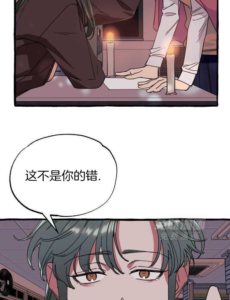 九尾狐珠 第45话 第20页