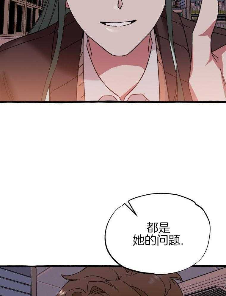 九尾狐珠 第45话 第21页