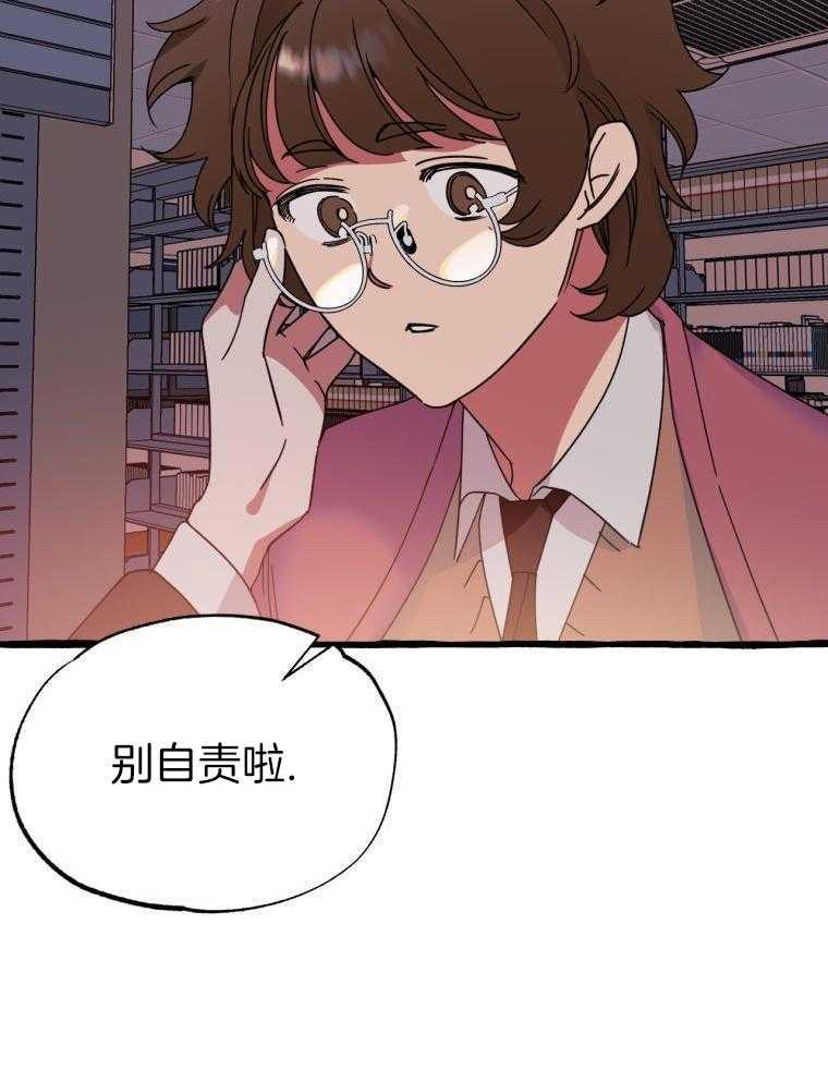 九尾狐珠 第45话 第22页