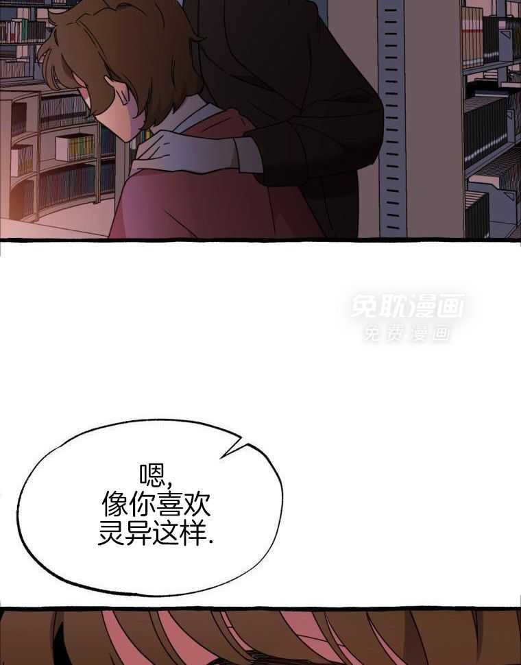 九尾狐珠 第46话 第1页