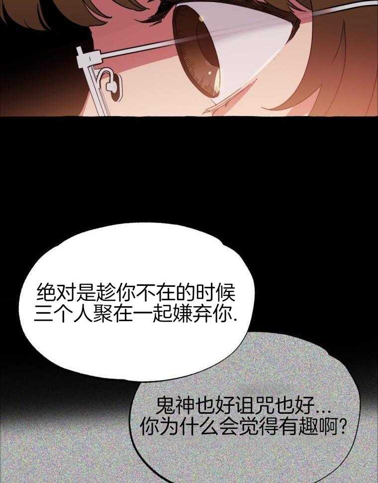 九尾狐珠 第46话 第2页