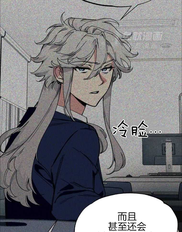 九尾狐珠 第46话 第3页