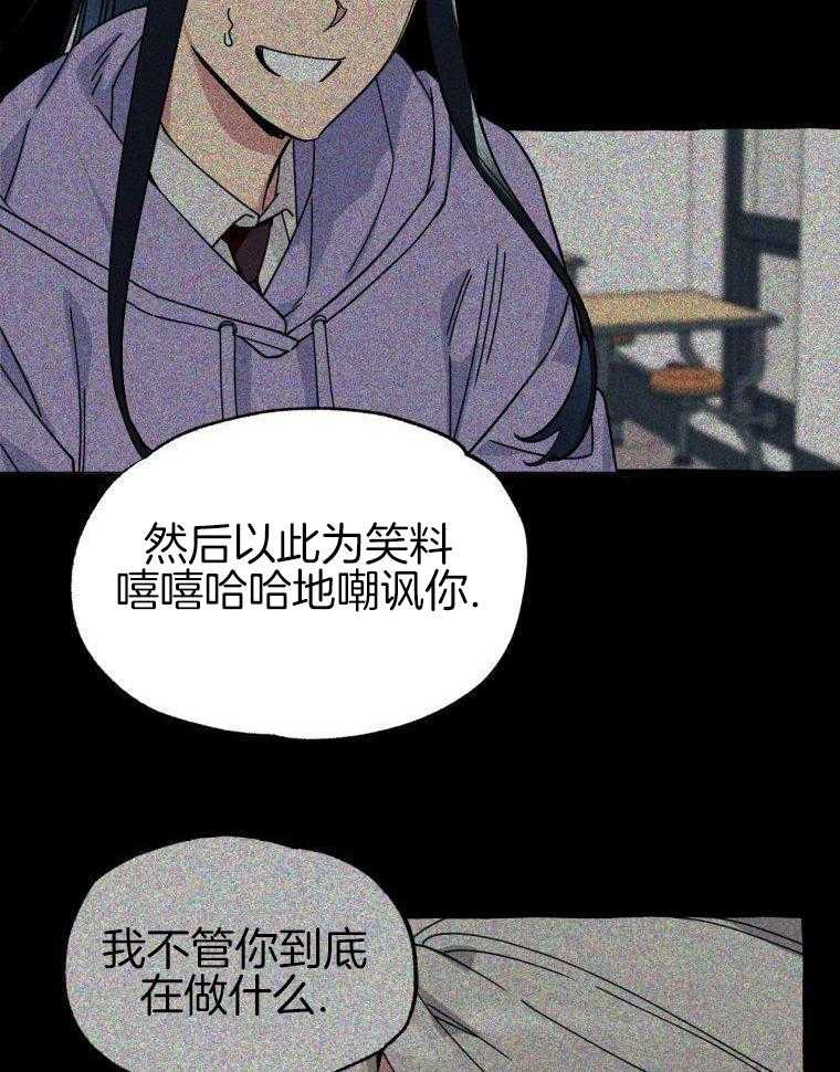 九尾狐珠 第46话 第5页