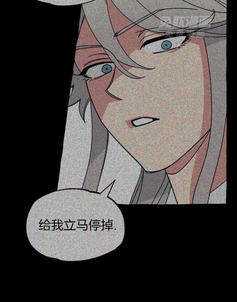 九尾狐珠 第46话 第6页