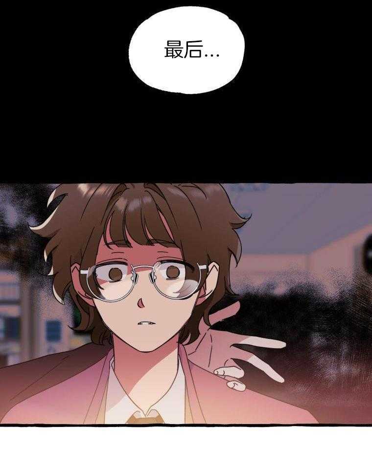 九尾狐珠 第46话 第7页