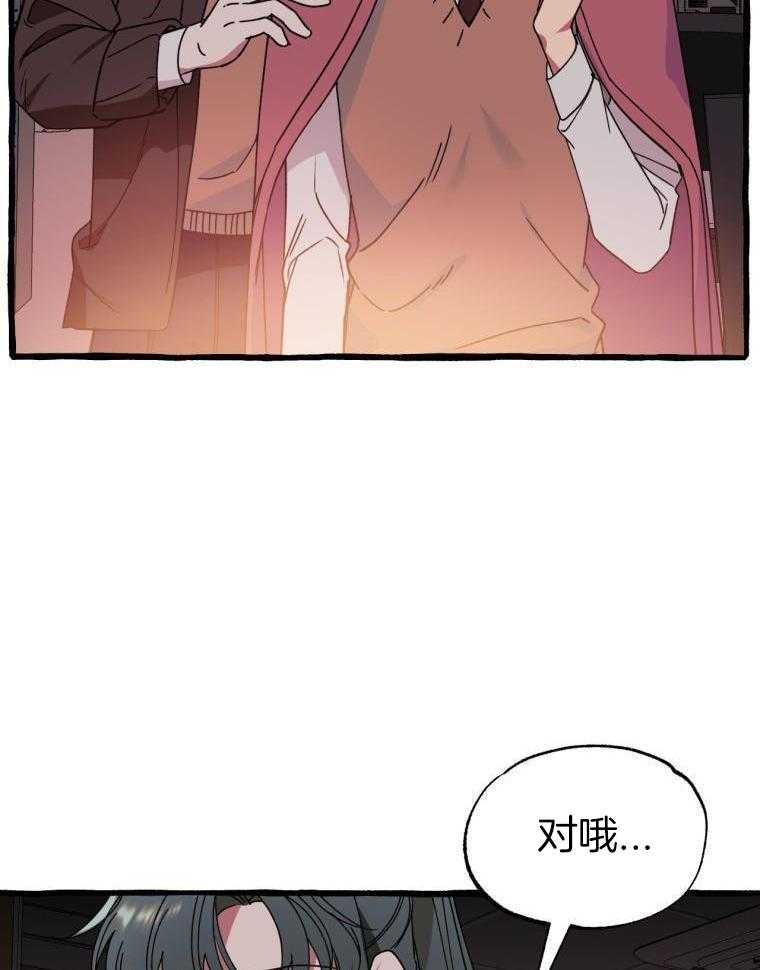 九尾狐珠 第46话 第9页