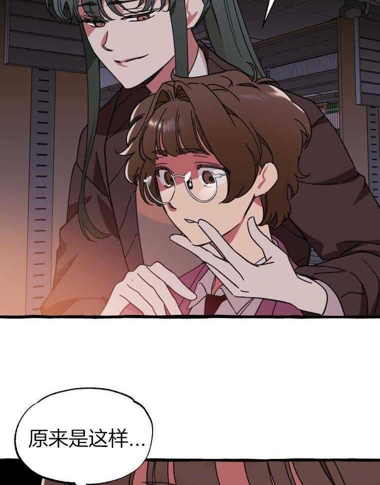 九尾狐珠 第46话 第10页