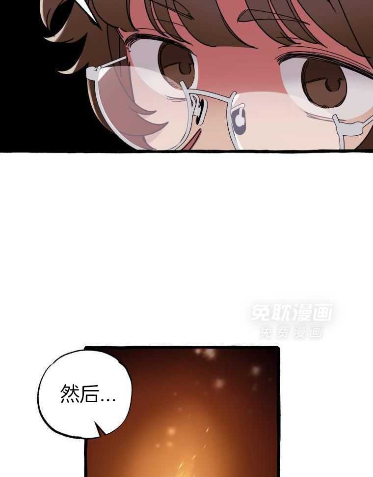 九尾狐珠 第46话 第11页