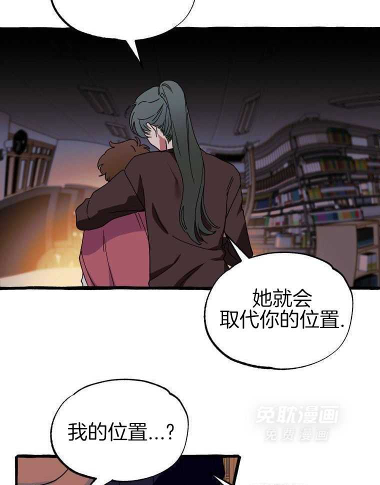 九尾狐珠 第46话 第13页