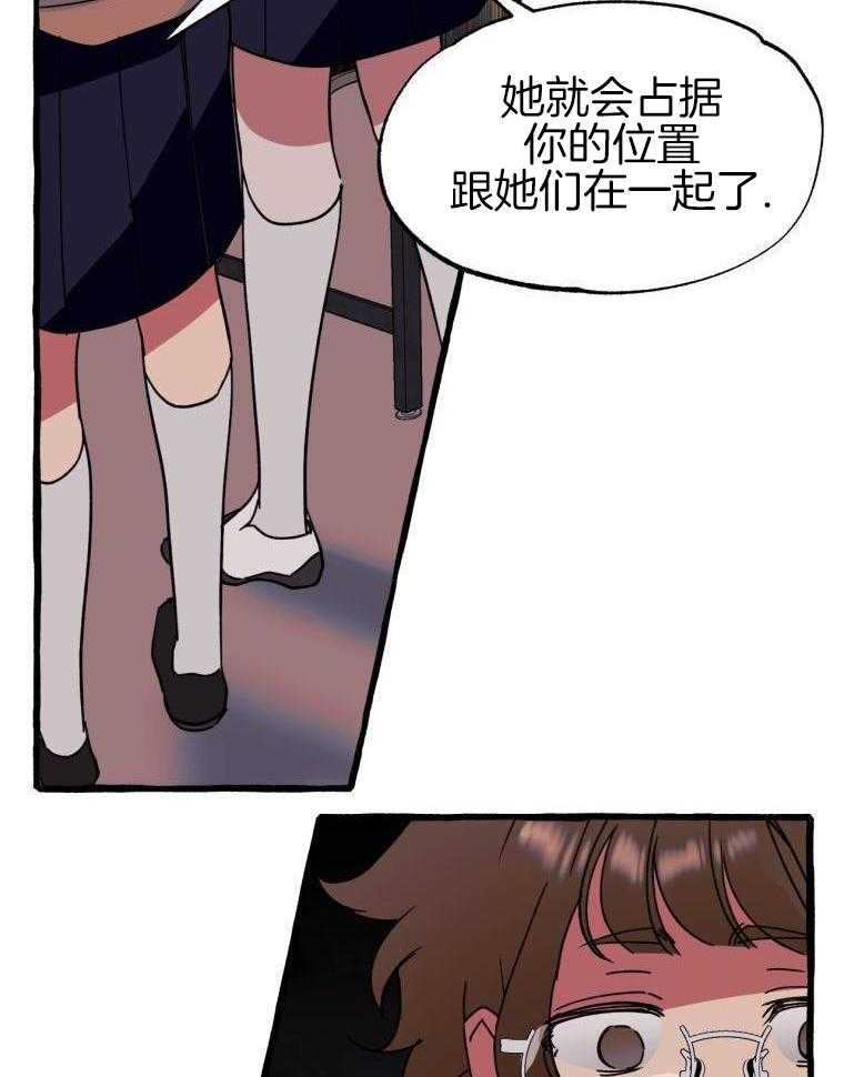 九尾狐珠 第46话 第14页