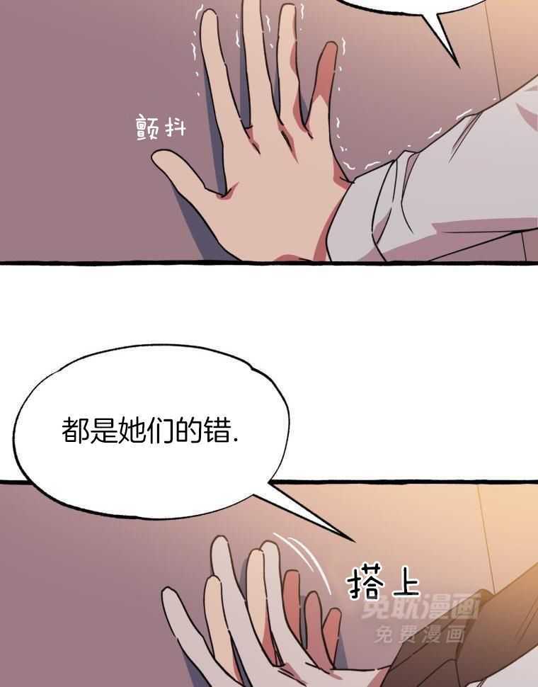 九尾狐珠 第46话 第16页