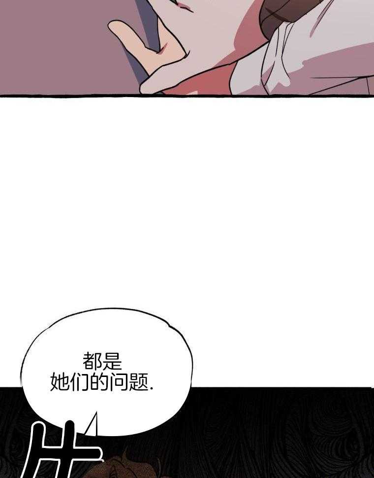 九尾狐珠 第46话 第17页