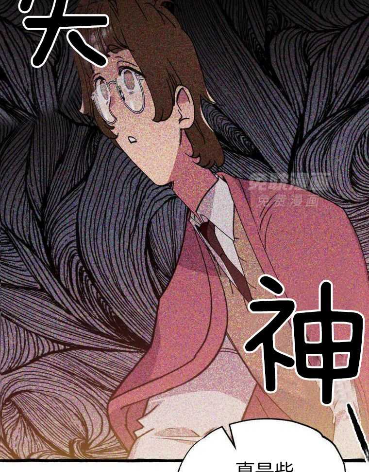 九尾狐珠 第46话 第18页