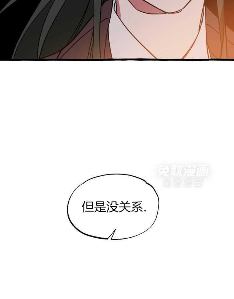 九尾狐珠 第46话 第20页