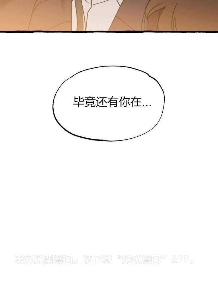 九尾狐珠第46话图