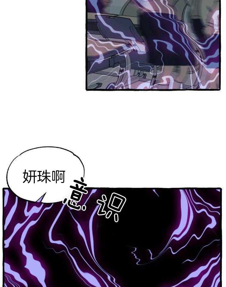 九尾狐珠 第47话 第2页