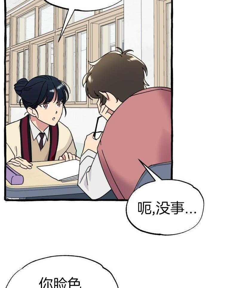 九尾狐珠 第47话 第5页