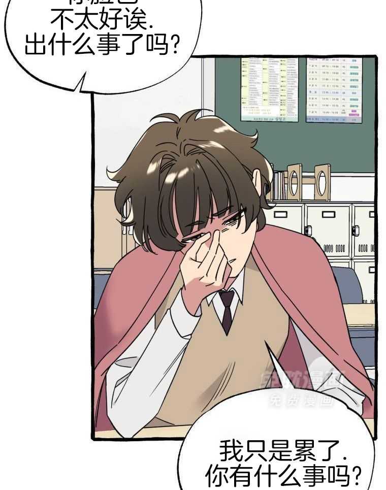 九尾狐珠 第47话 第6页