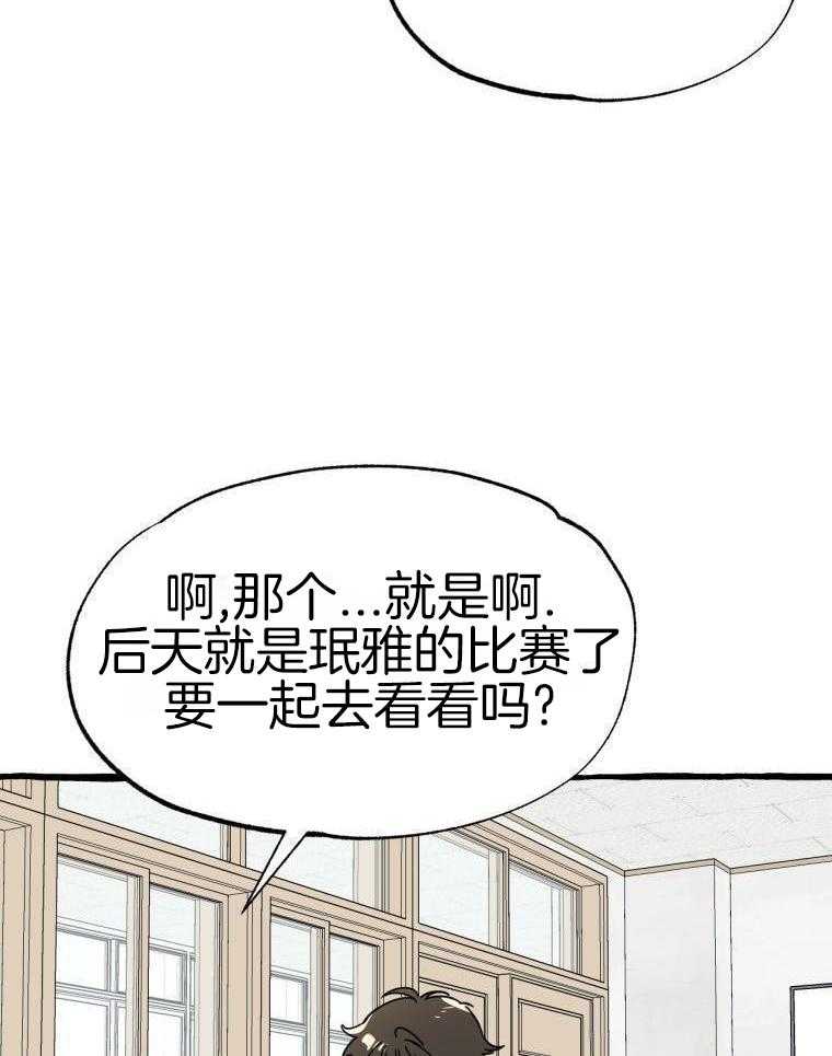 九尾狐珠 第47话 第7页